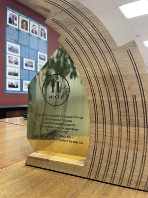 2021. Агроволга 2 место