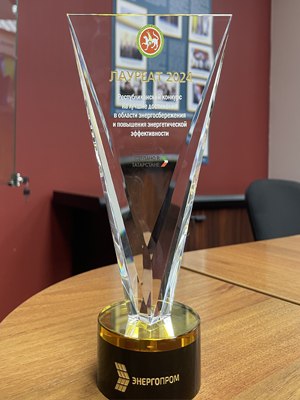 2024. Энергопром