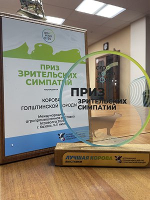 2025. Агроволга. Приз зрительских симпатий